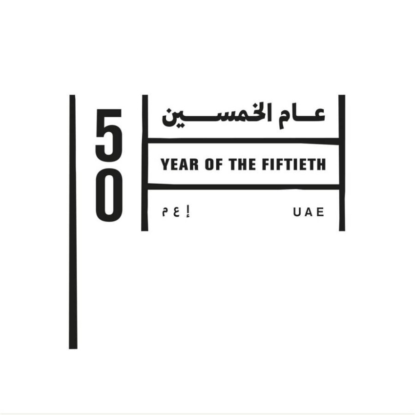 لجنة الاحتفال باليوبيل الذهبي تطلق برنامج «زمالة عام الخمسين»
