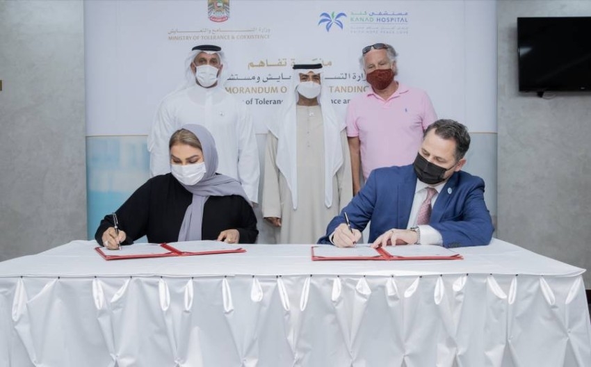 نهيان بن مبارك يشهد توقيع اتفاقية تعاون بين وزارة التسامح ومستشفى كند