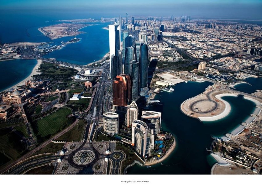 أبوظبي الأولى عربياً كأفضل المدن الملائمة للعيش 2021