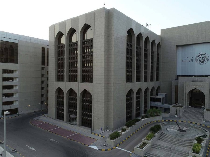 المؤسسات المالية الإماراتية تبحث تعزيز نظام مكافحة غسل الأموال وتمويل الإرهاب