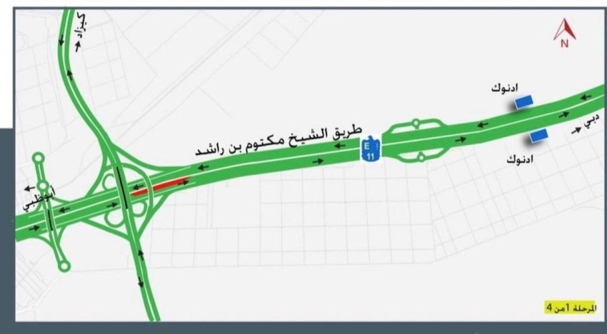 تحويل الحركة المرورية على طريق الشيخ خليفة بن زايد (E11) في أبوظبي