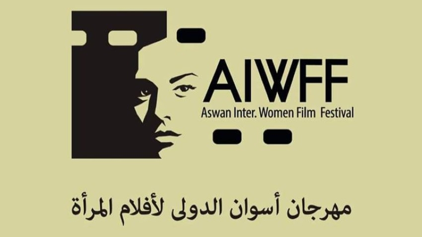 اليوم.. انطلاق مهرجان أسوان السينمائي الدولي لأفلام المرأة