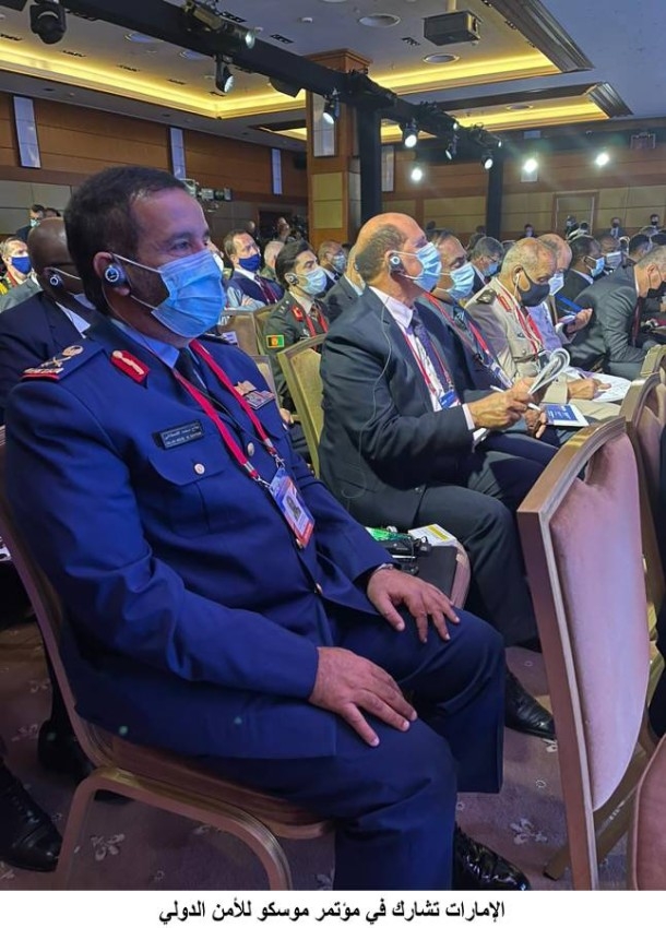 الإمارات تشارك في مؤتمر موسكو للأمن الدولي