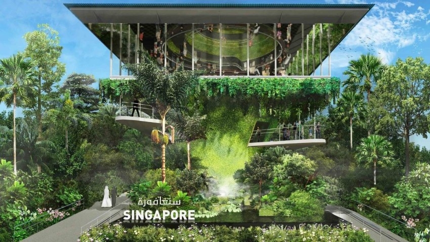 جناح سنغافورة في إكسبو.. التكامل بين الطبيعة والعمارة
