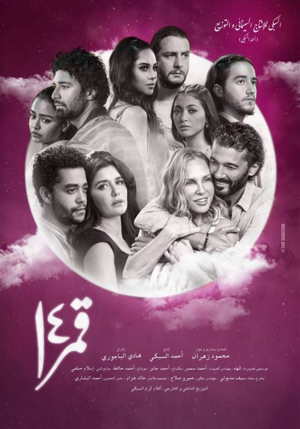 6 أفلام عربية ترسم خارطة عيد الأضحى السينمائية