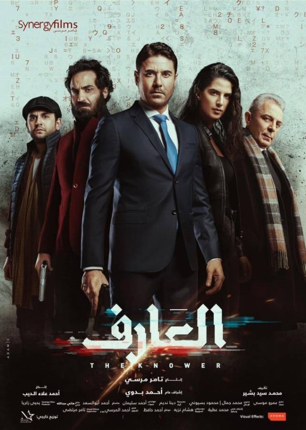 6 أفلام عربية ترسم خارطة عيد الأضحى السينمائية
