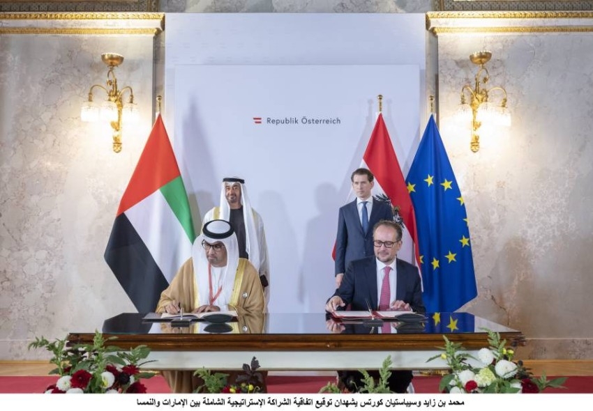 الإمارات والنمسا.. نصف قرن من «شراكة القيم»