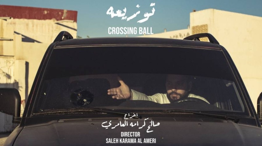 صالح كرامة يحصد 3 جوائز عالمية للأفلام القصيرة والوثائقية