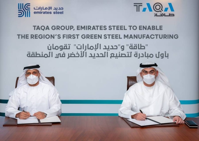 «طاقة» و«حديد الإمارات» تطلقان مبادرة لتصنيع الحديد الأخضر في المنطقة