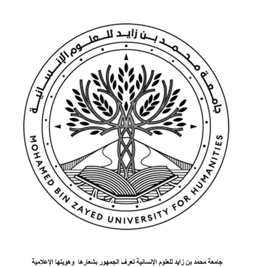 جامعة محمد بن زايد للعلوم الإنسانية تعلن بدء مقابلات الهيئة التدريسية
