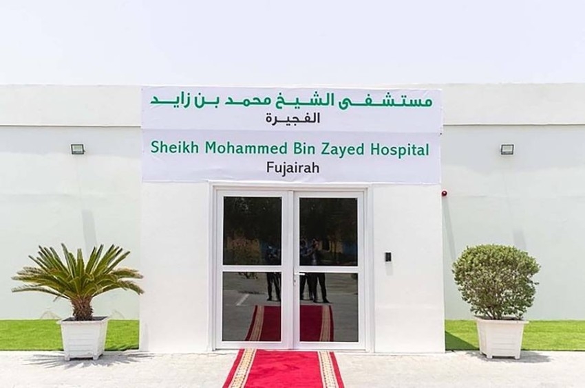 حمد الشرقي يفتتح «مستشفى محمد بن زايد التخصصي» في الفجيرة