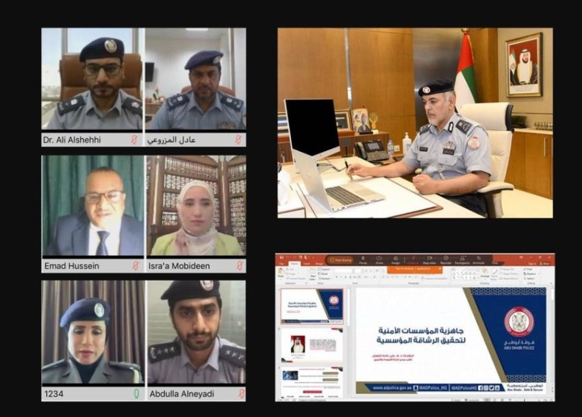 مدير عام شرطة أبوظبي يفتتح ملتقى التميز والريادة المؤسسي