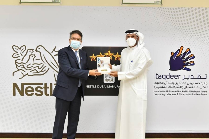 «تقدير» تمنح شركة نستله دبي الصناعية البطاقة الذهبية للتميز العمالي