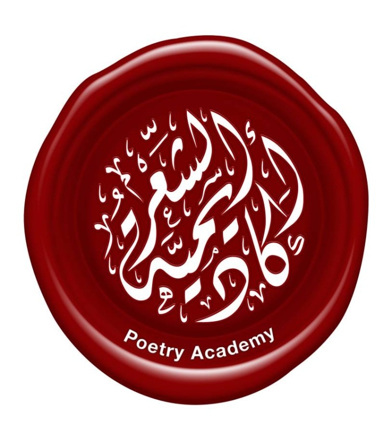 أكاديمية الشعر تشارك في «العين للكتاب» بـ240 إصداراً
