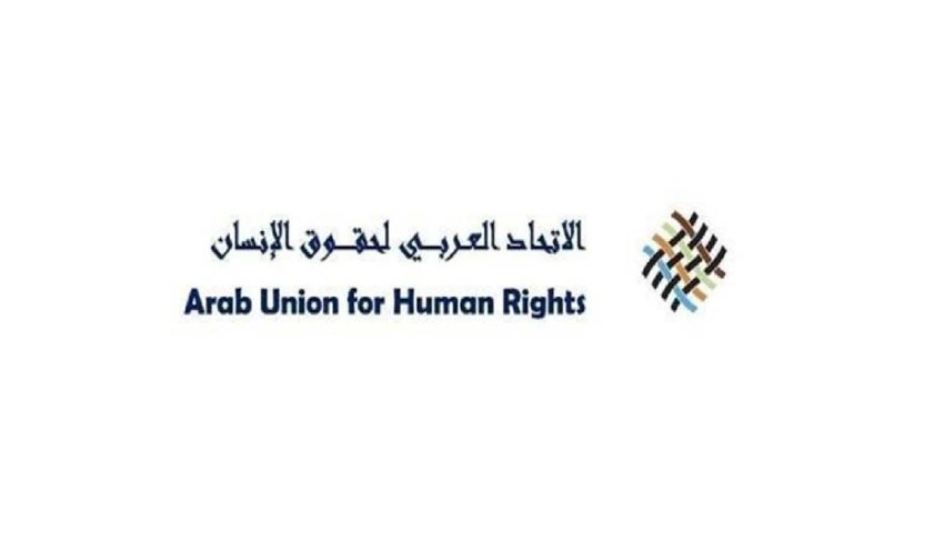 «الاتحاد العربي لحقوق الإنسان»: قرار البرلمان الأوروبي معيب ومرفوض