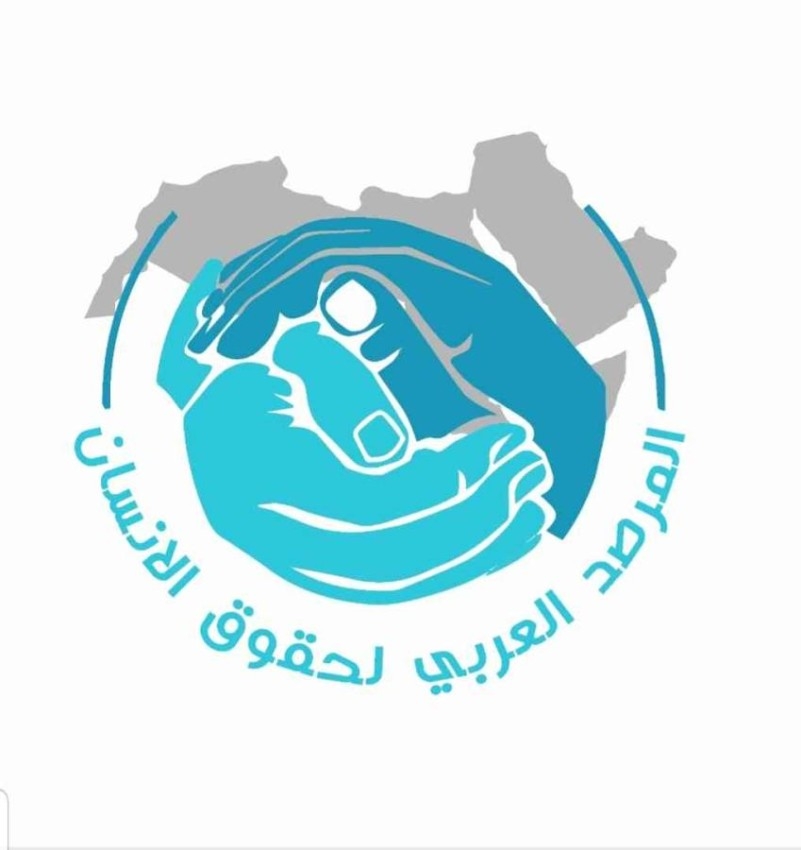 المرصد العربي لحقوق الإنسان يرفض قرار البرلمان الأوروبي بشأن حقوق الإنسان في الإمارات