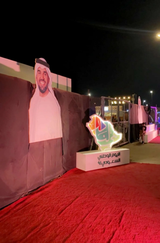 الجسمي يحتفل مع جمهور جدة باليوم الوطني السعودي