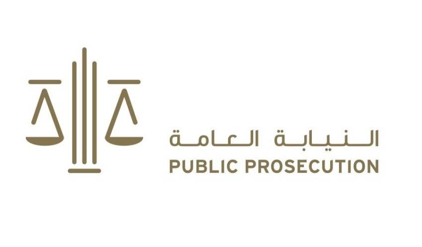 النيابة العامة للدولة: الحبس وغرامة 250 ألف درهم عقوبة الابتزاز الإلكتروني