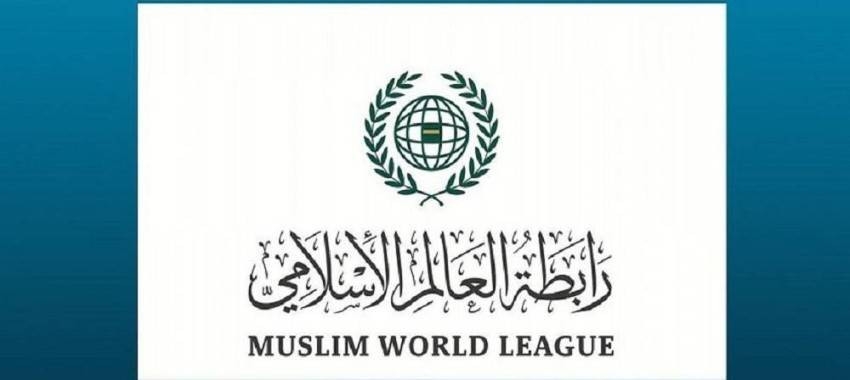 رابطة العالم الإسلامي تدين بشدة الهجوم الإرهابي على مطار الملك عبدالله بطائرتين