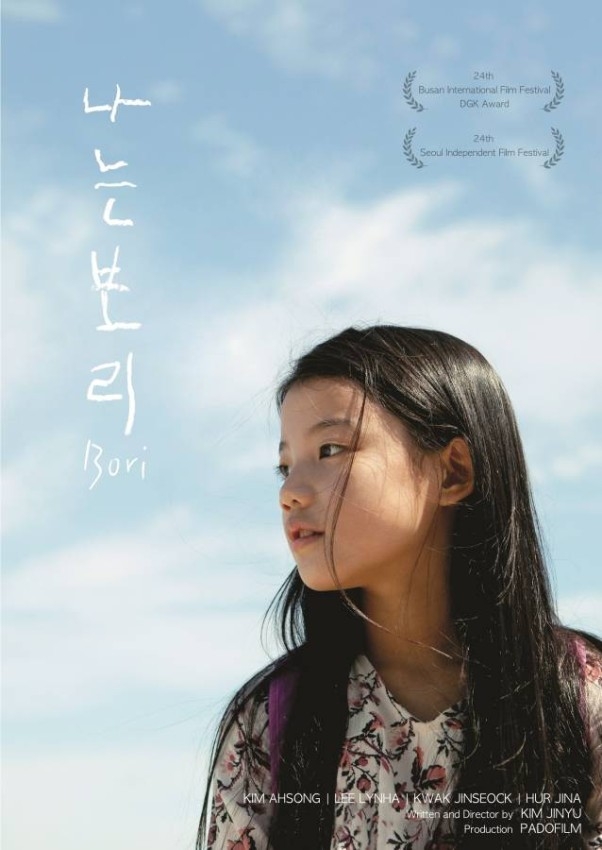 «بوري» الكوري يفتتح «الشارقة السينمائي للأطفال والشباب»