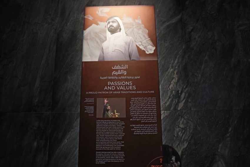 جناح «الرؤية» في إكسبو 2020 دبي تروي رحلة الشيخ محمد بن راشد