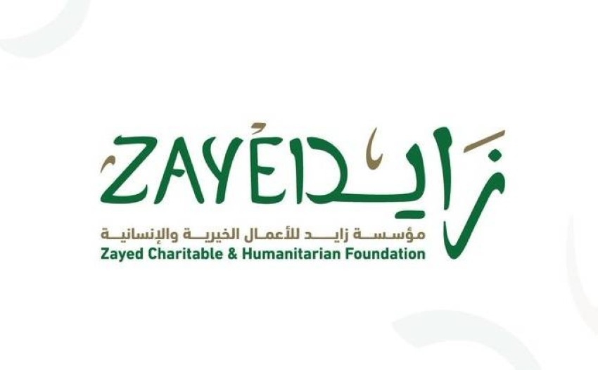 إعادة تشكيل مجلس أمناء مؤسسة زايد بن سلطان آل نهيان للأعمال الخيرية والإنسانية