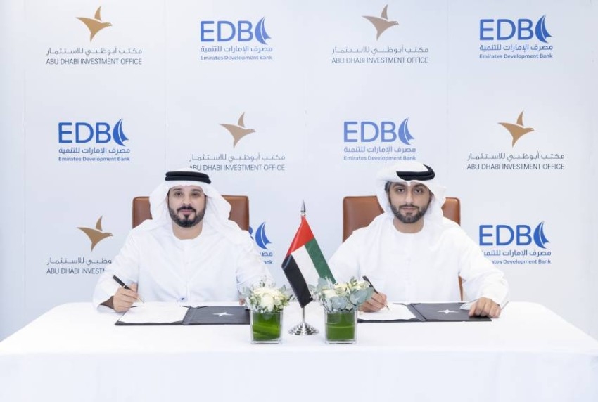 اتفاقية بين «الإمارات للتنمية» و«أبوظبي للاستثمار» لاستقطاب الاستثمارات الأجنبية