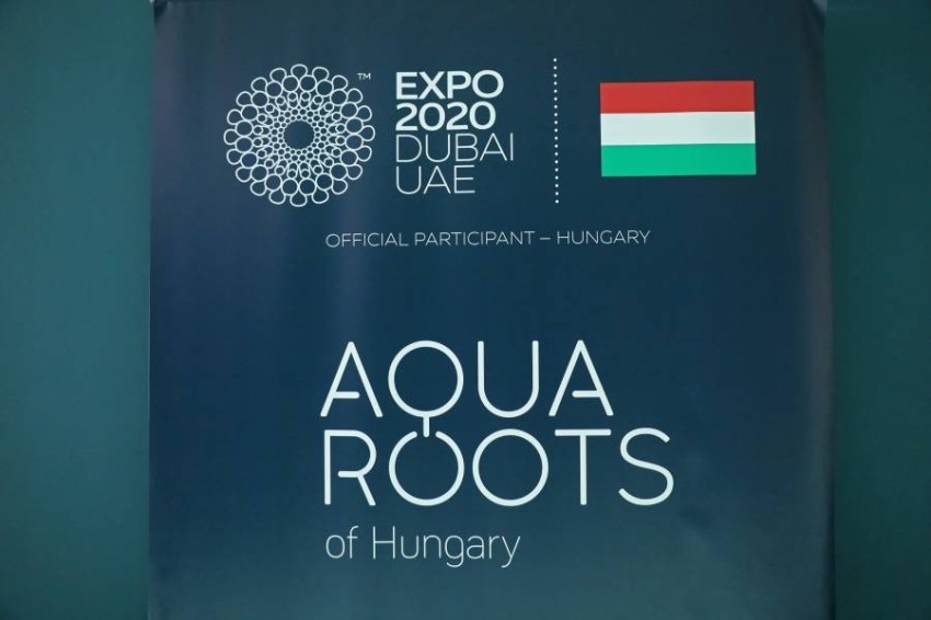 اكتشف قدرات المياه السحرية بجناح المجر في إكسبو 2020 دبي