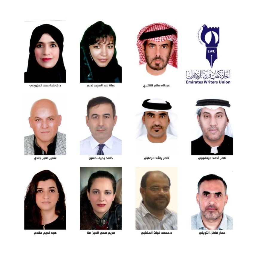 اتحاد كتاب وأدباء الإمارات يضم 11 عضواً جديداً