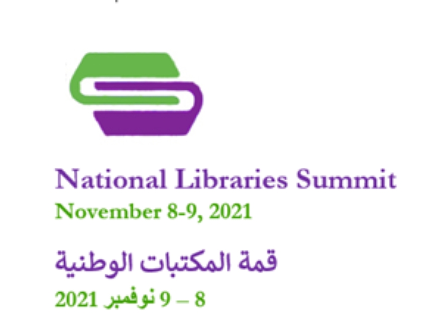 «الشارقة للكتاب» تستضيف 50 خبيراً في «قمة المكتبات الوطنية»