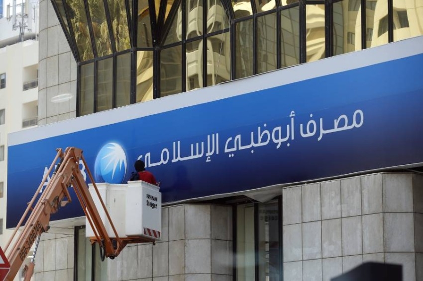 «أبوظبي الإسلامي» يؤسس شركة تمويل استهلاكي رقمي في مصر