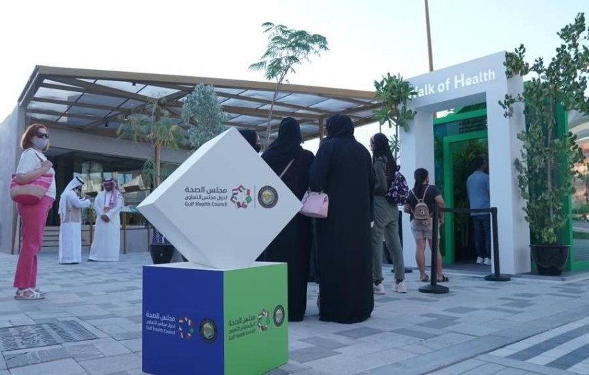مجلس الصحة الخليجي ينظم فعالية «ممشى الصحة» في «إكسبو»