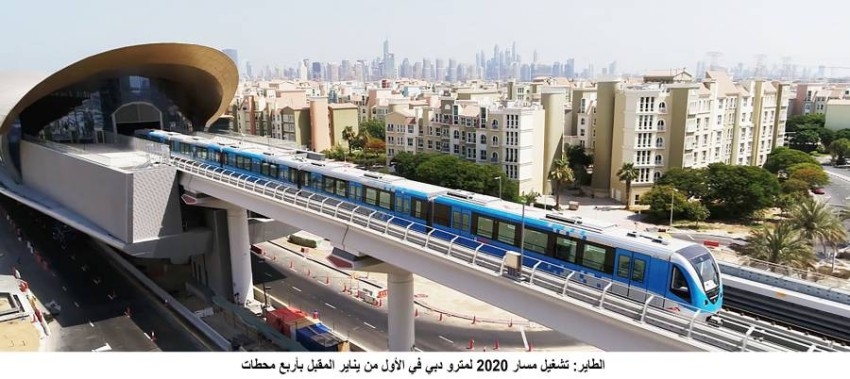 20 % ارتفاع الطلب على «عقارات مترو دبي»