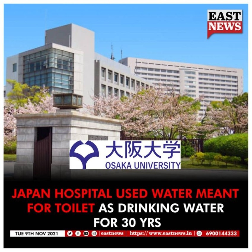 30 سنة بالخطأ.. مستشفى ياباني يروي مرضاه من مياه التواليت!