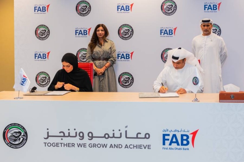 مجموعة بنك أبوظبي الأول شريكاً لاتحاد الإمارات للجوجيتسو