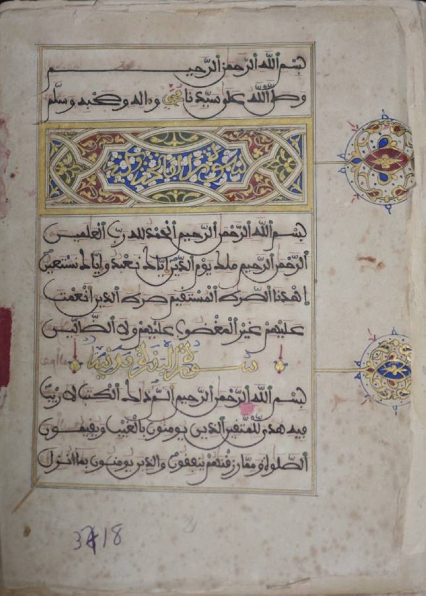 «تونس للكتاب» يحتفي بمخطوطات موريتانيا