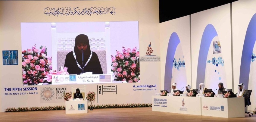 انطلاق النسخة الخامسة من مسابقة الشيخة فاطمة بنت مبارك الدولية للقرآن الكريم
