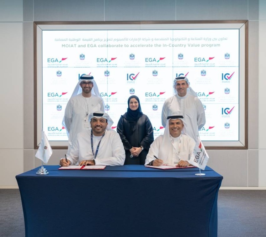 الإمارات العالمية للألمنيوم تنضم إلى برنامج «القيمة الوطنية المضافة»