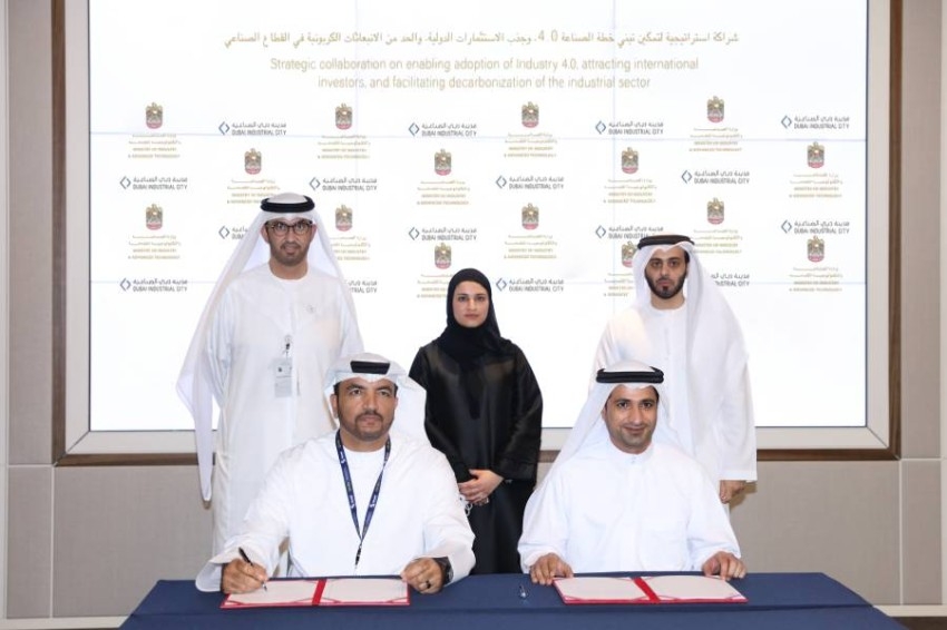 شراكة بين وزارة الصناعة والتكنولوجيا المتقدمة ومدينة دبي الصناعية
