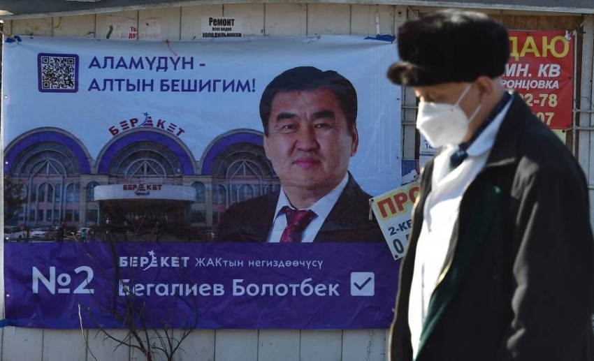 توقيف 15 شخصاً في قرغيزستان للاشتباه في تحضيرهم لانقلاب