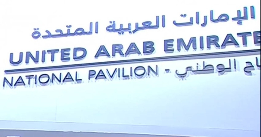 السيسي يزور جناح الإمارات في «أيدكس 2021»