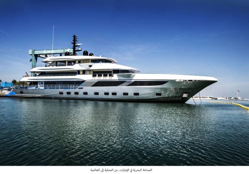 الإمارات رائدة في دعم الصناعة البحرية إقليمياً وعالمياً