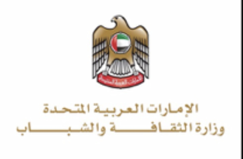 وزارة الثقافة والشباب تستعد لاستضافة «المؤتمر العالمي للاقتصاد الإبداعي» في دبي
