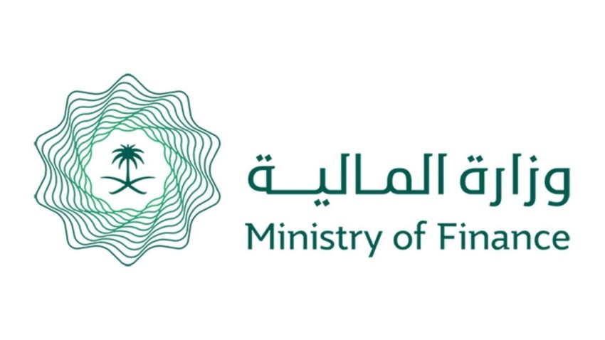 شروط ومواعيد التقديم على وظائف وزارة المالية السعودية عبر جدارة.