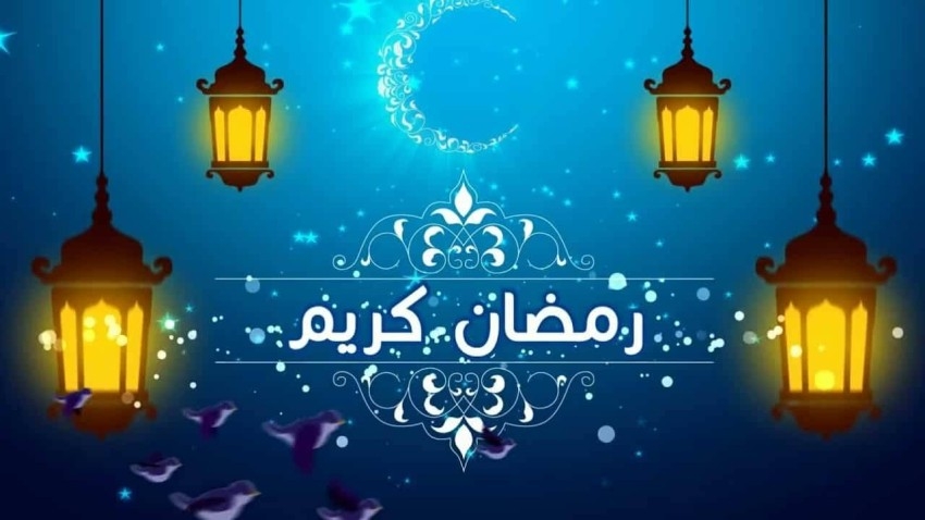 موعد شهر رمضان 2022 في الإمارات والسعودية ومصر