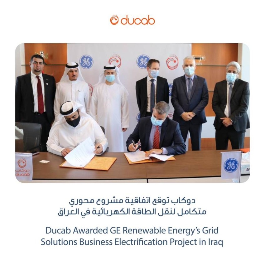 «دوكاب» توقع اتفاقية مشروع لنقل الطاقة الكهربائية في العراق