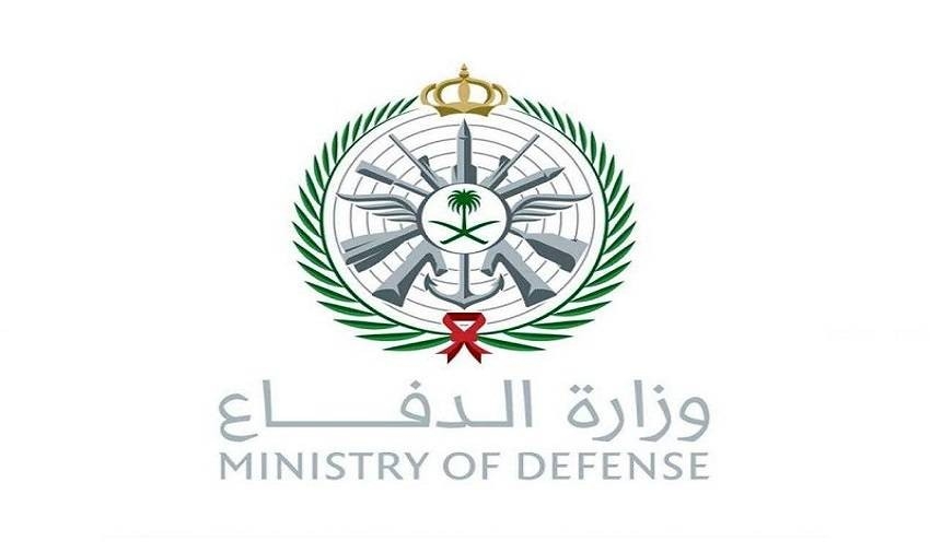 وزارة الدفاع تسجيل دخول جديد