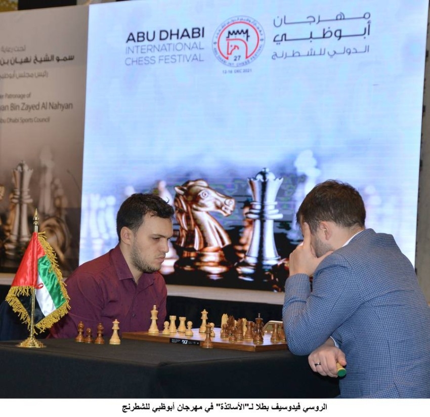 الروسي فيدوسيف بطلاً للأساتذة في أبوظبي للشطرنج