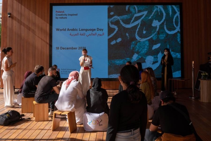 جناح بولندا يحتفي باليوم العالمي للغة العربية بأنشطة ثقافية وترفيهية