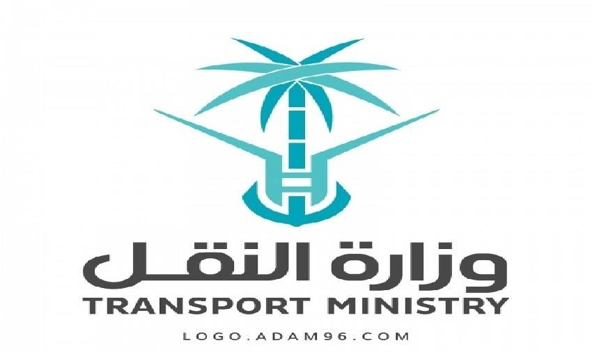 شروط وطريقة التقديم في وظائف وزارة النقل والخدمات اللوجستية 1443 بالسعودية